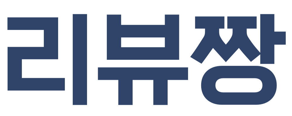 리뷰짱