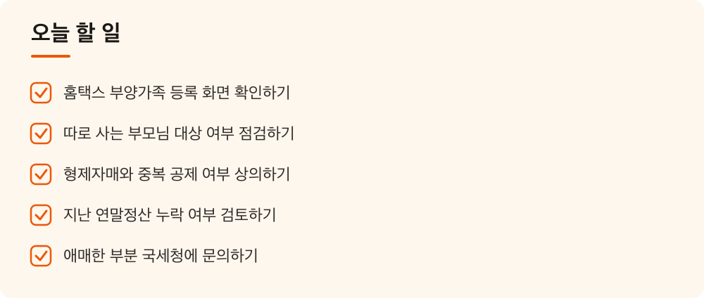 오늘 할 일