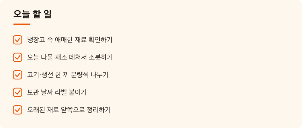 오늘 할 일