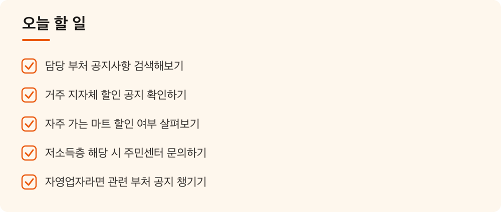 오늘 할 일
