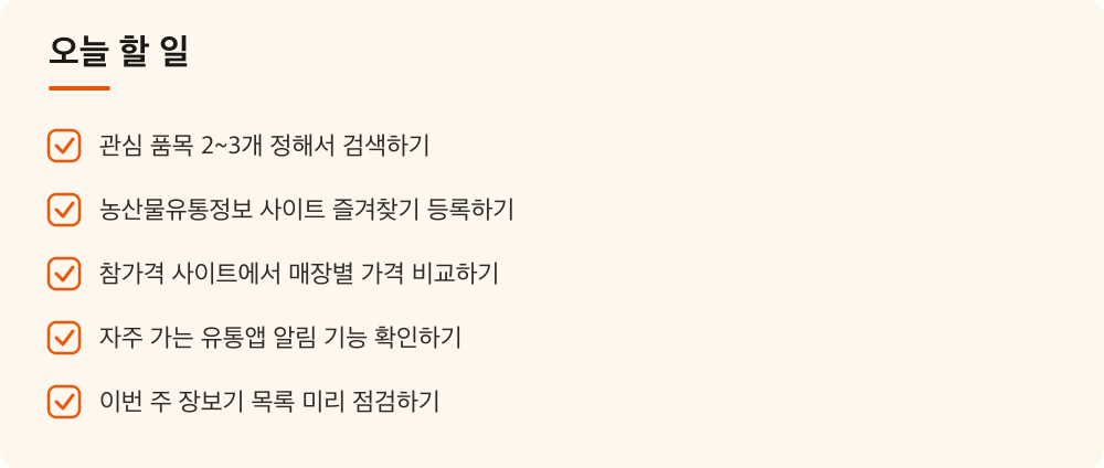 오늘 할 일
